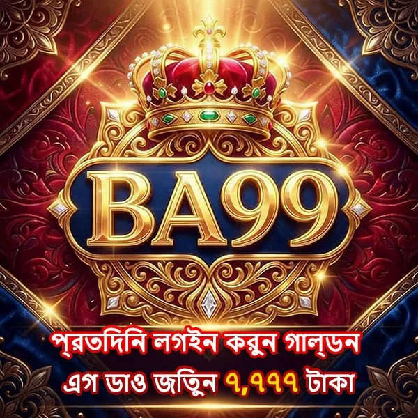 BA99 WD Cepat DANA OVO GoPay